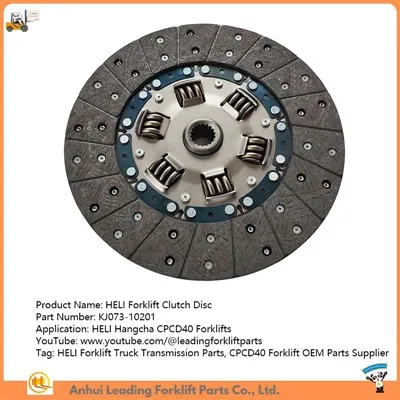 فورک لفٹ کلچ ڈسک|HELI فورک لفٹ ٹرک ٹرانسمیشن پارٹس|CPCD40 فورک لفٹ OEM پارٹس سپلائر